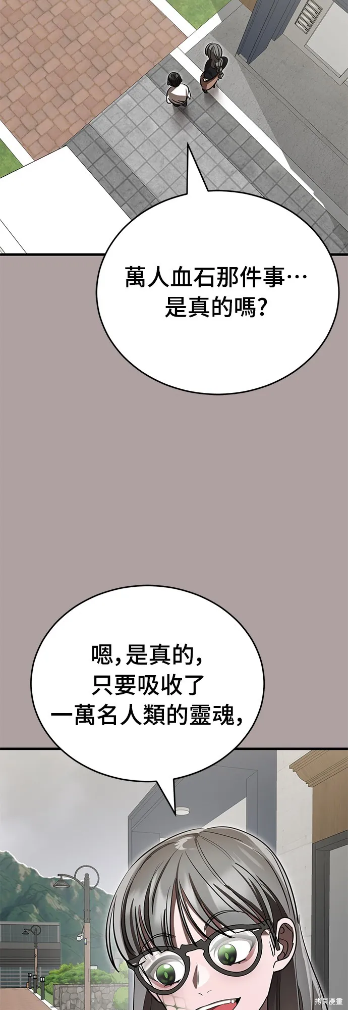 閻羅降臨,第54话,第15张