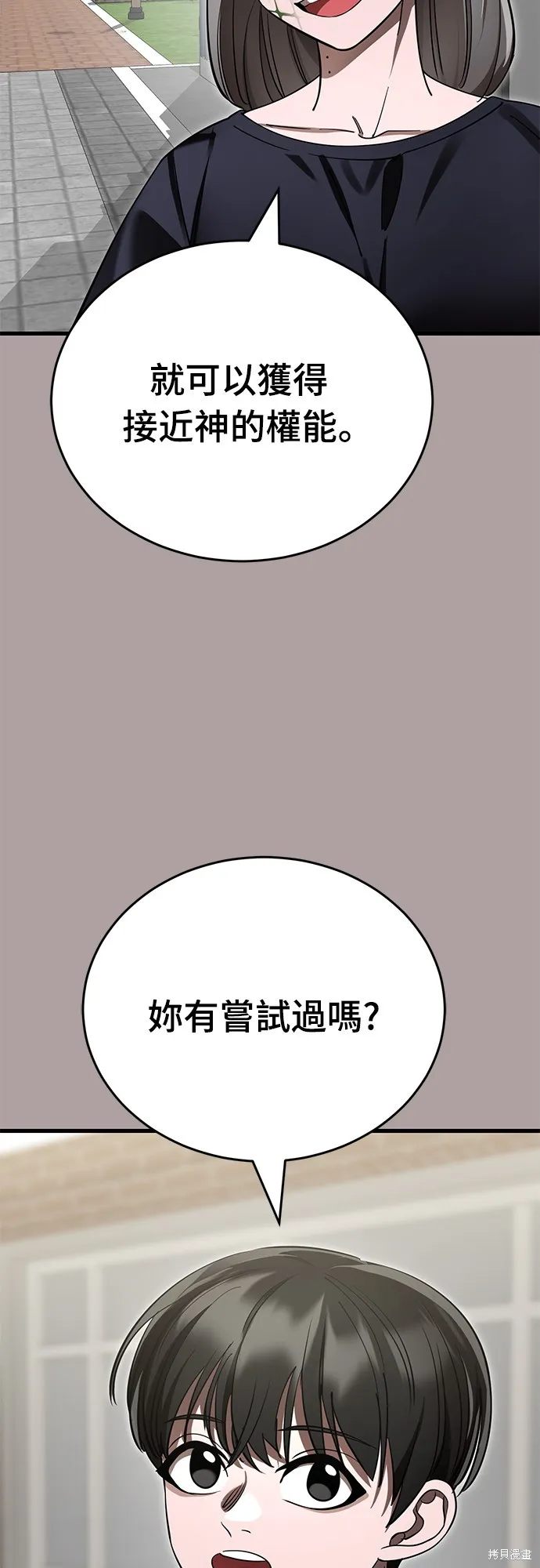 閻羅降臨,第54话,第16张