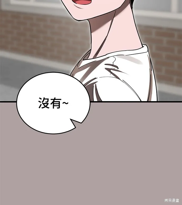 閻羅降臨,第54话,第17张