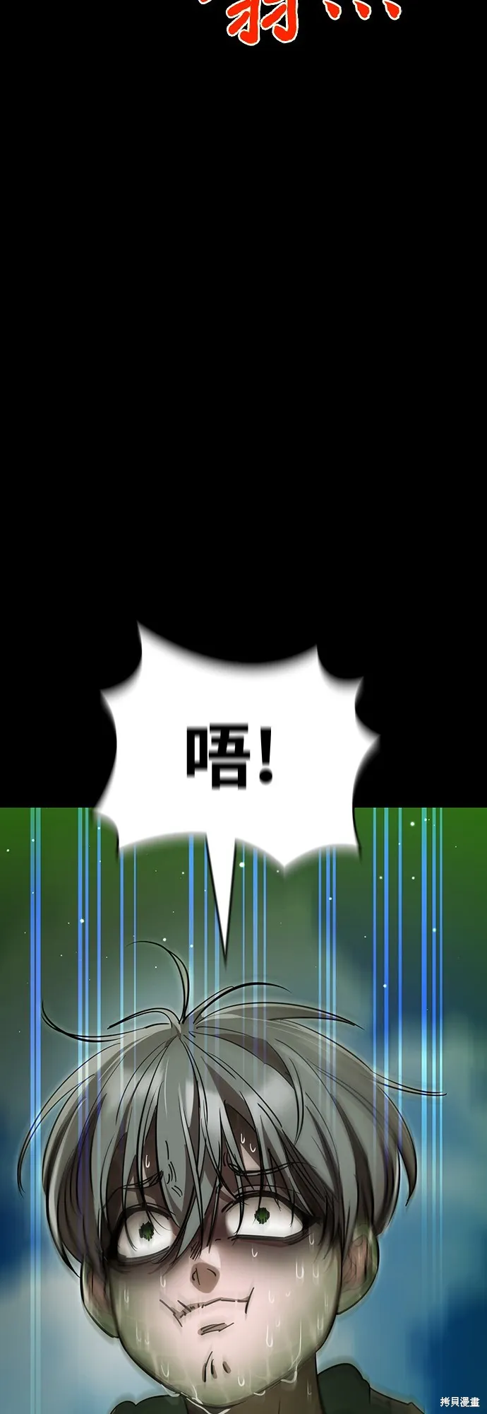 閻羅降臨,第54话,第2张