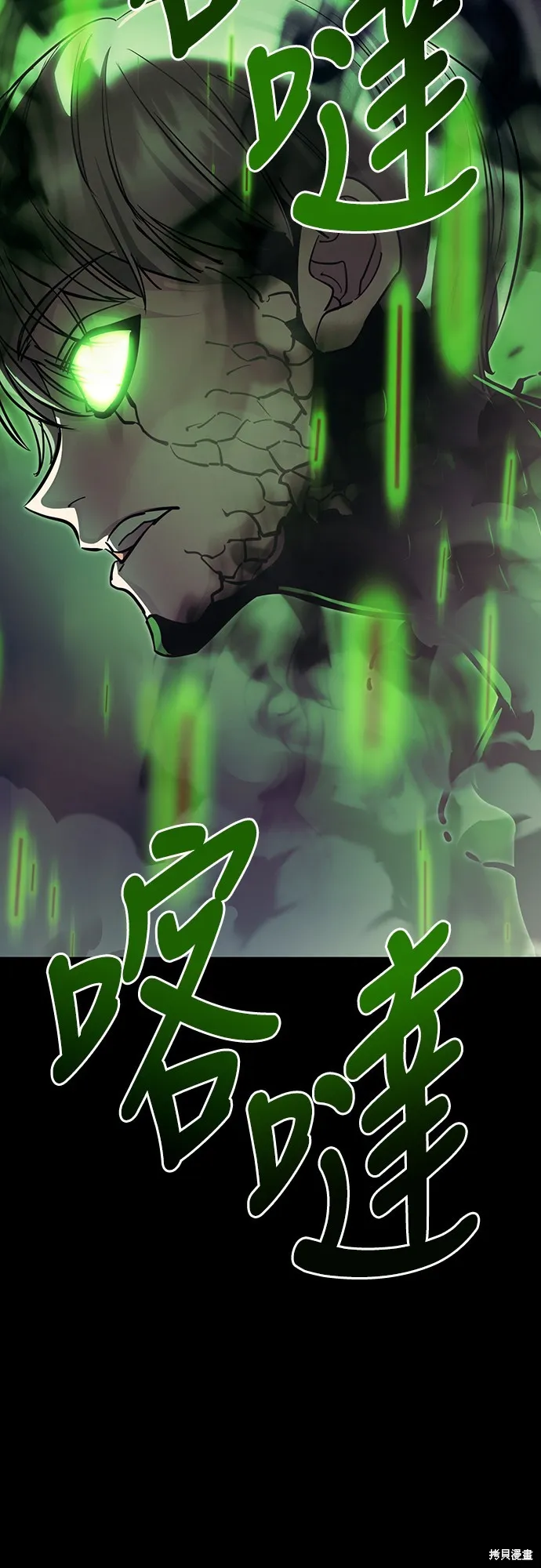 閻羅降臨,第54话,第20张