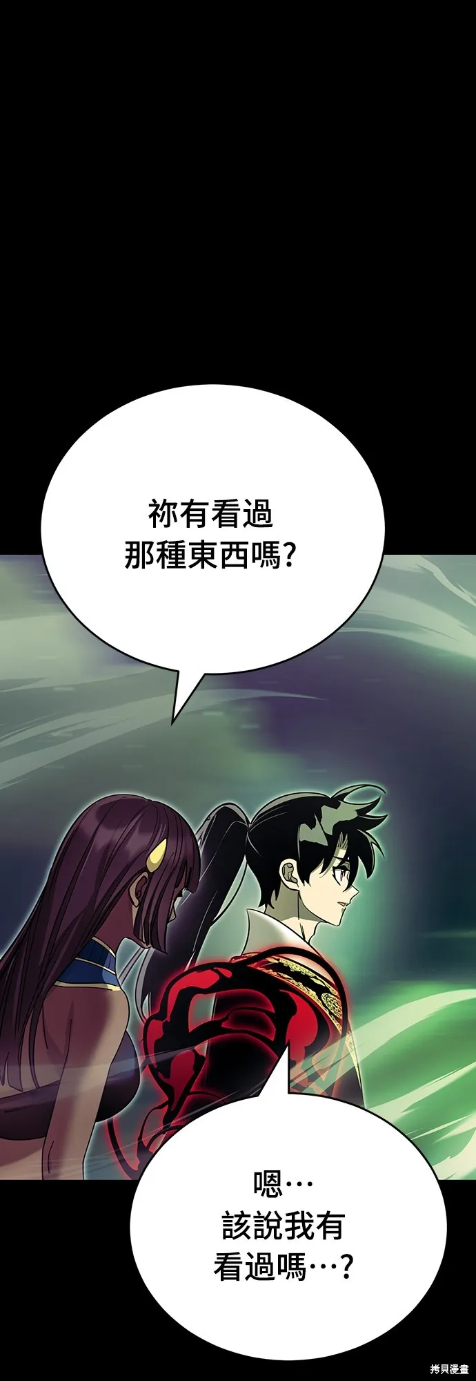 閻羅降臨,第54话,第24张
