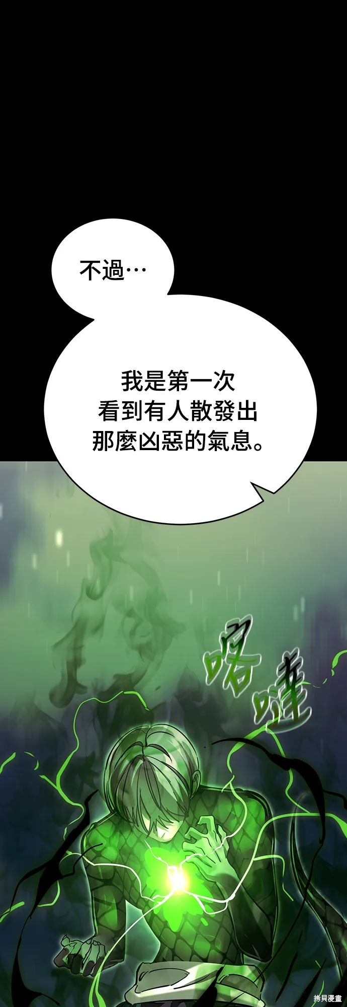 閻羅降臨,第54话,第25张