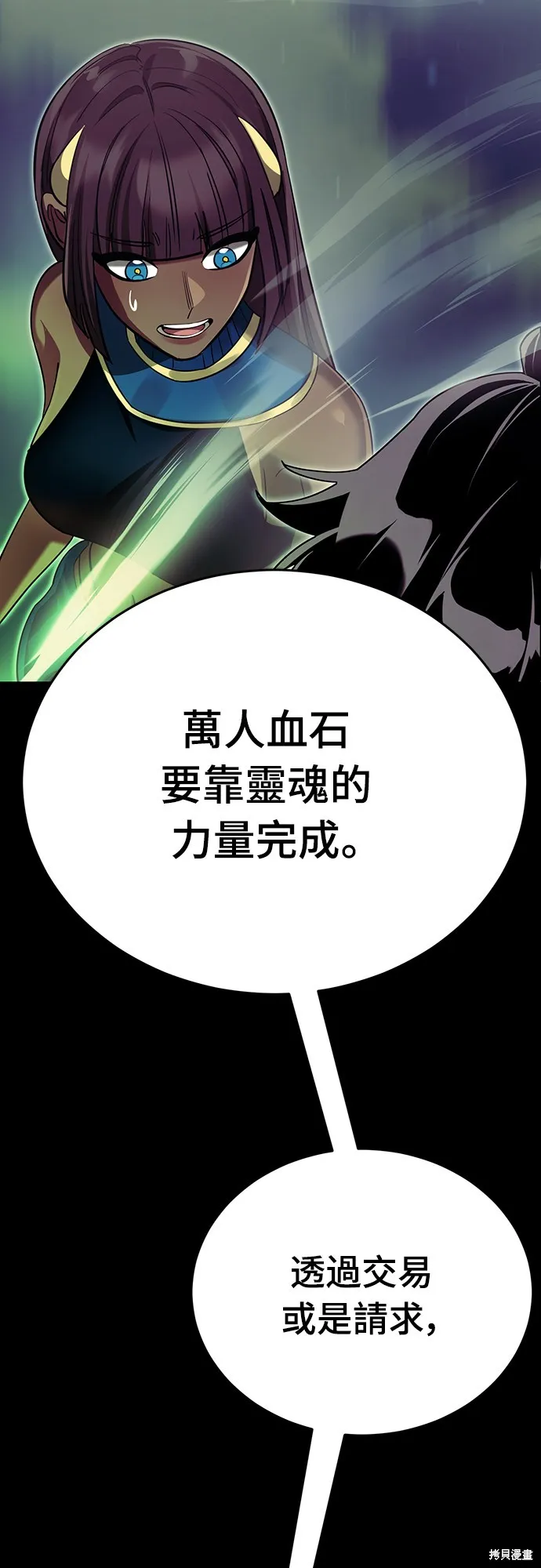 閻羅降臨,第54话,第27张