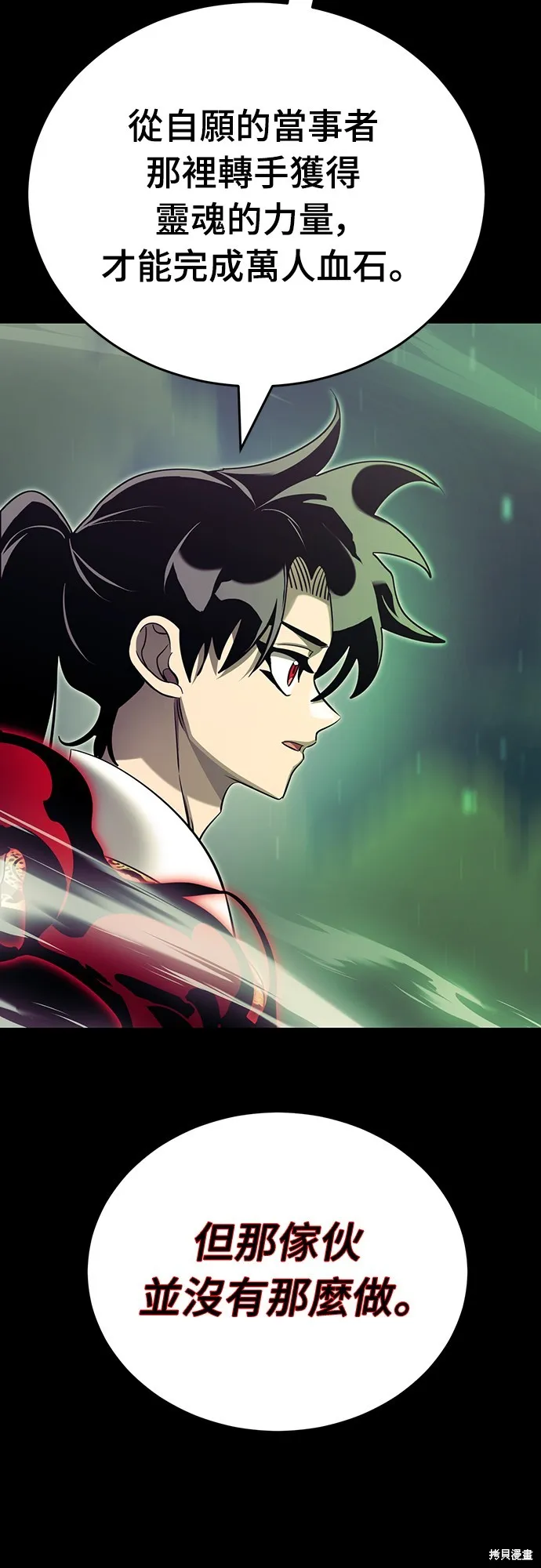 閻羅降臨,第54话,第28张