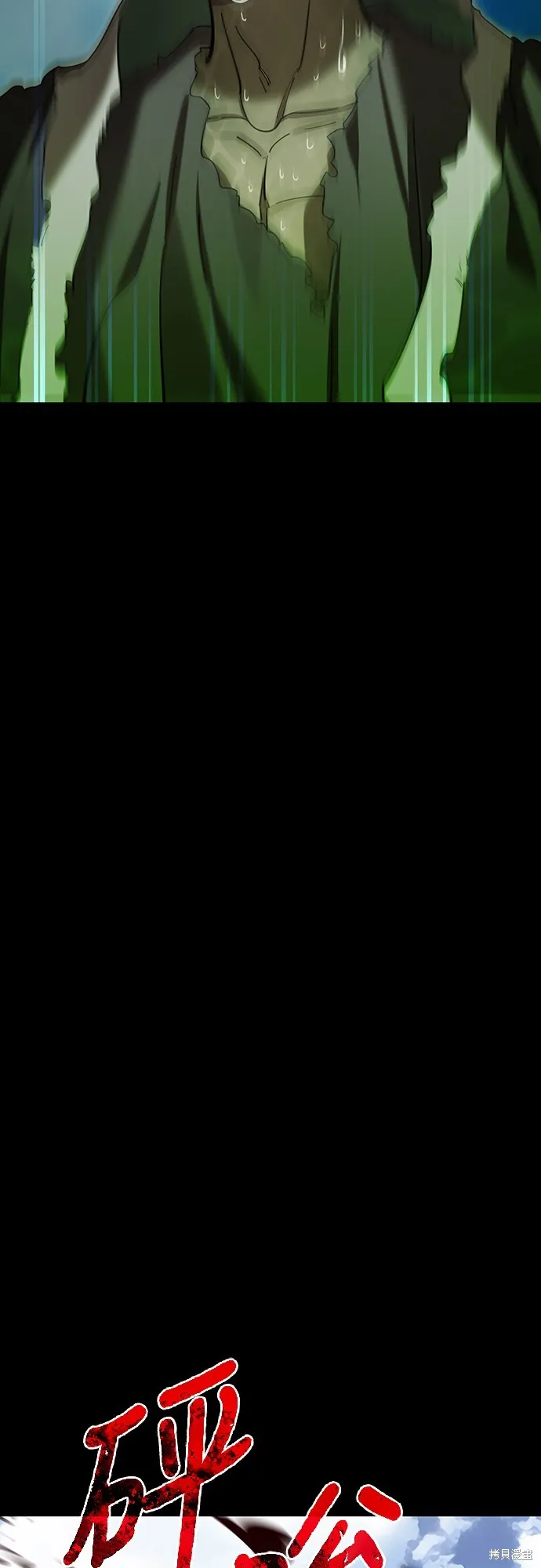 閻羅降臨,第54话,第3张
