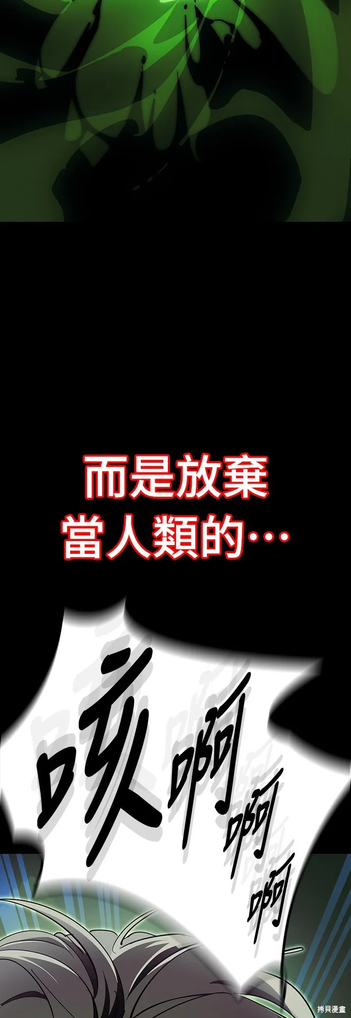 閻羅降臨,第54话,第32张