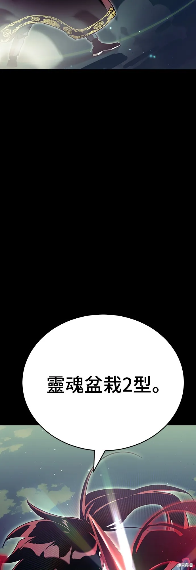 閻羅降臨,第54话,第35张
