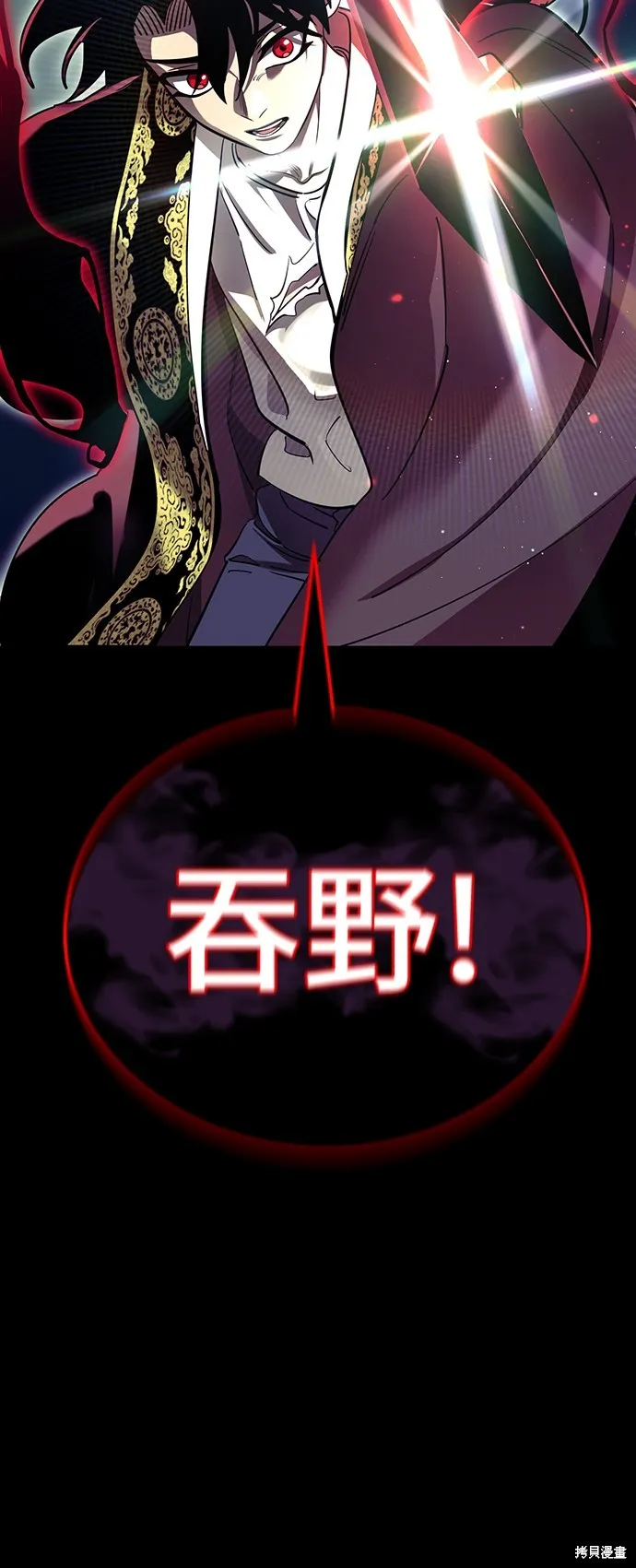 閻羅降臨,第54话,第36张