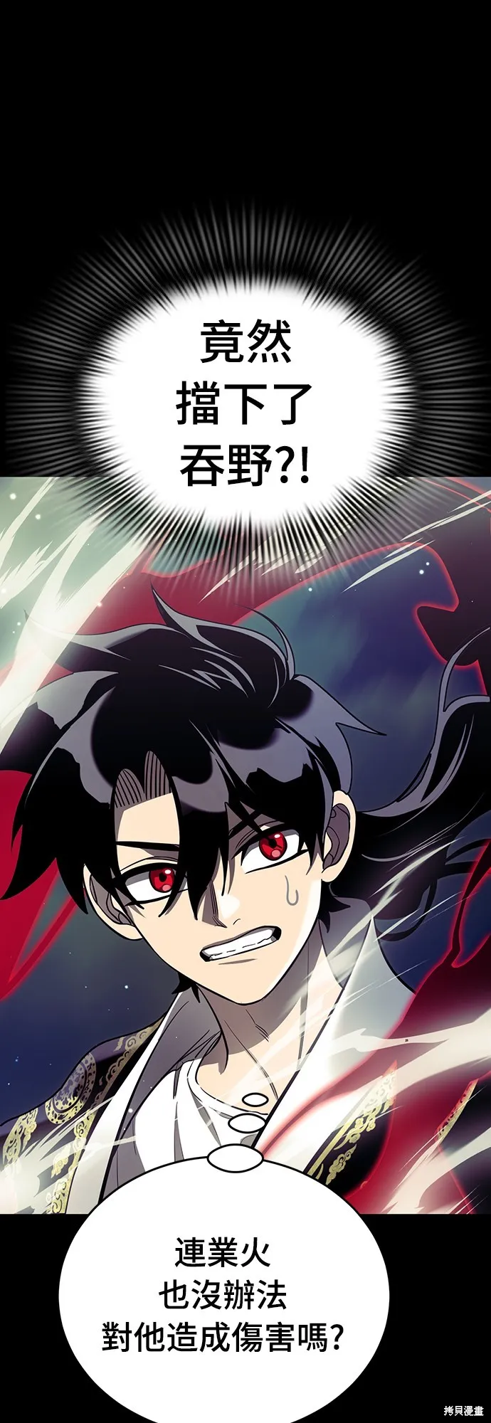 閻羅降臨,第54话,第39张