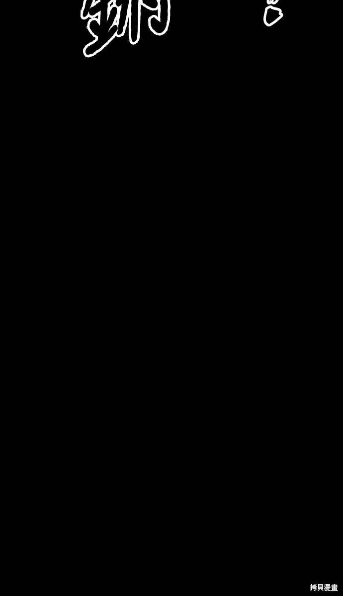 閻羅降臨,第54话,第41张