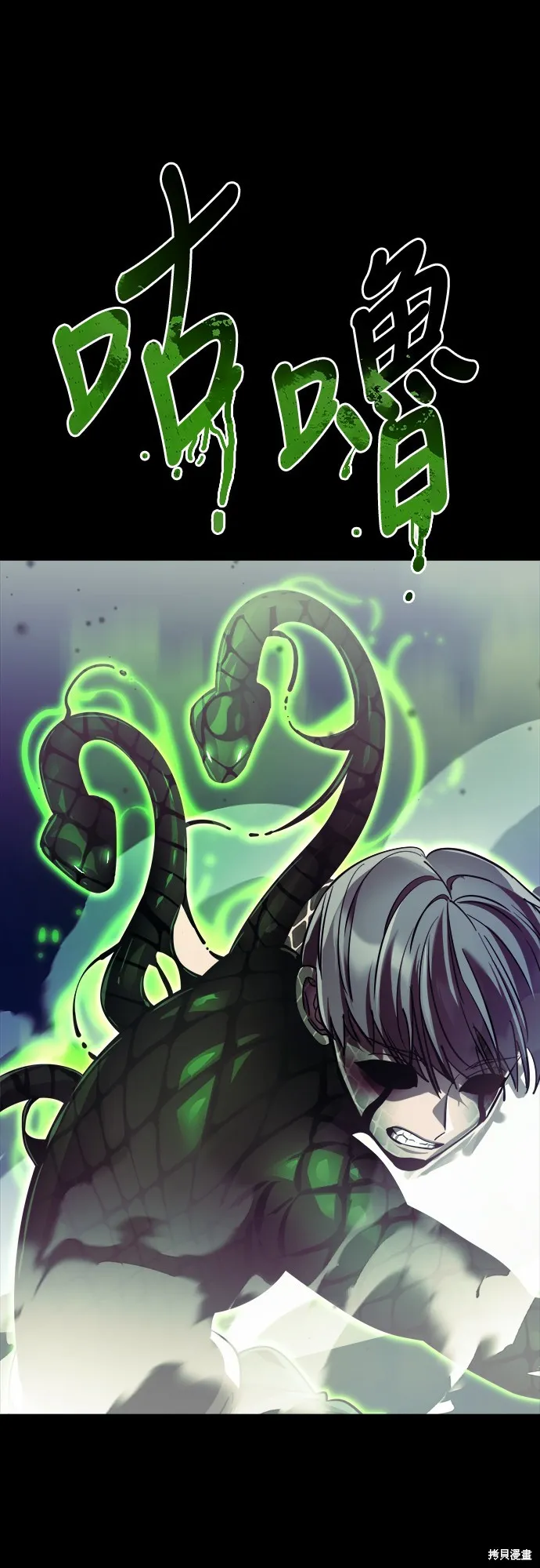 閻羅降臨,第54话,第46张
