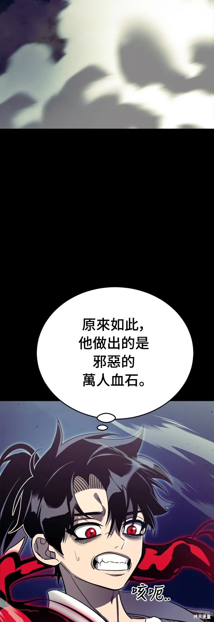 閻羅降臨,第54话,第49张