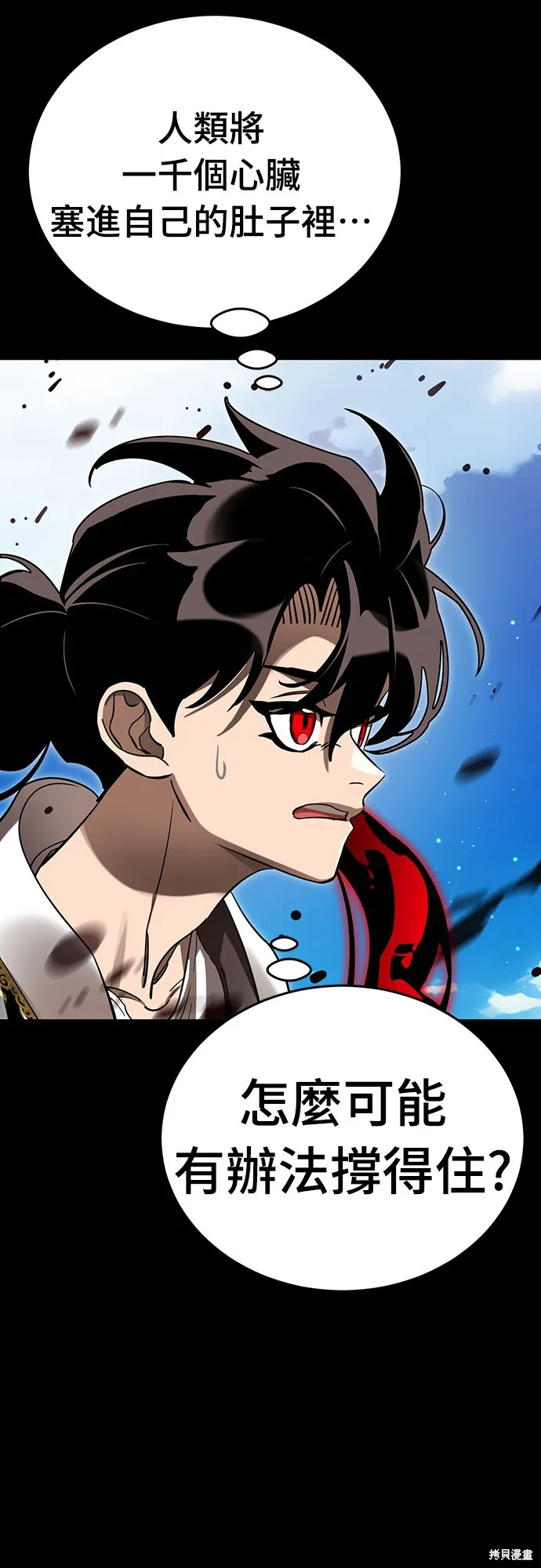 閻羅降臨,第54话,第5张