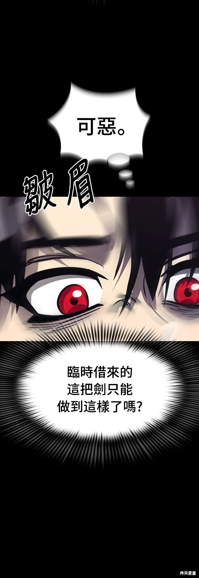 閻羅降臨,第54话,第52张