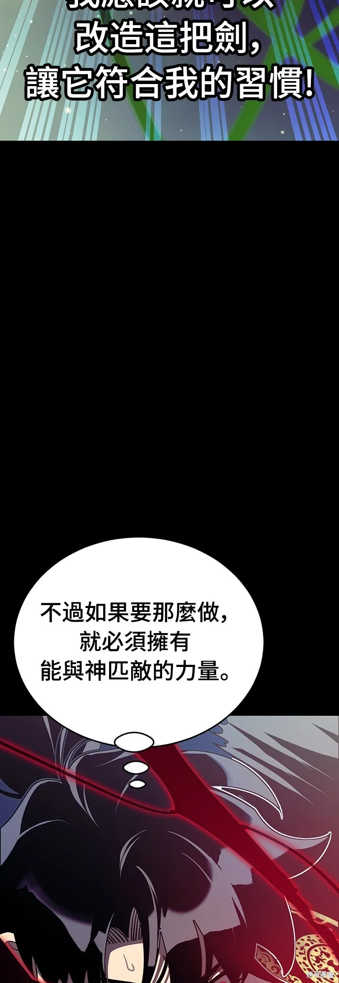 閻羅降臨,第54话,第55张