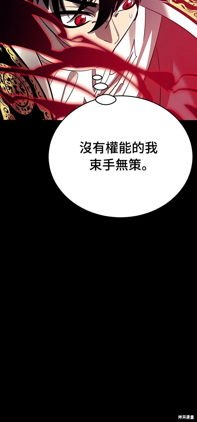 閻羅降臨,第54话,第56张