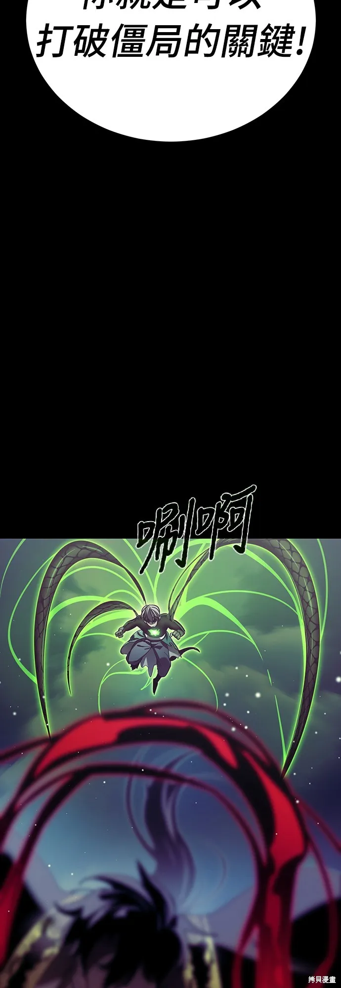 閻羅降臨,第54话,第63张