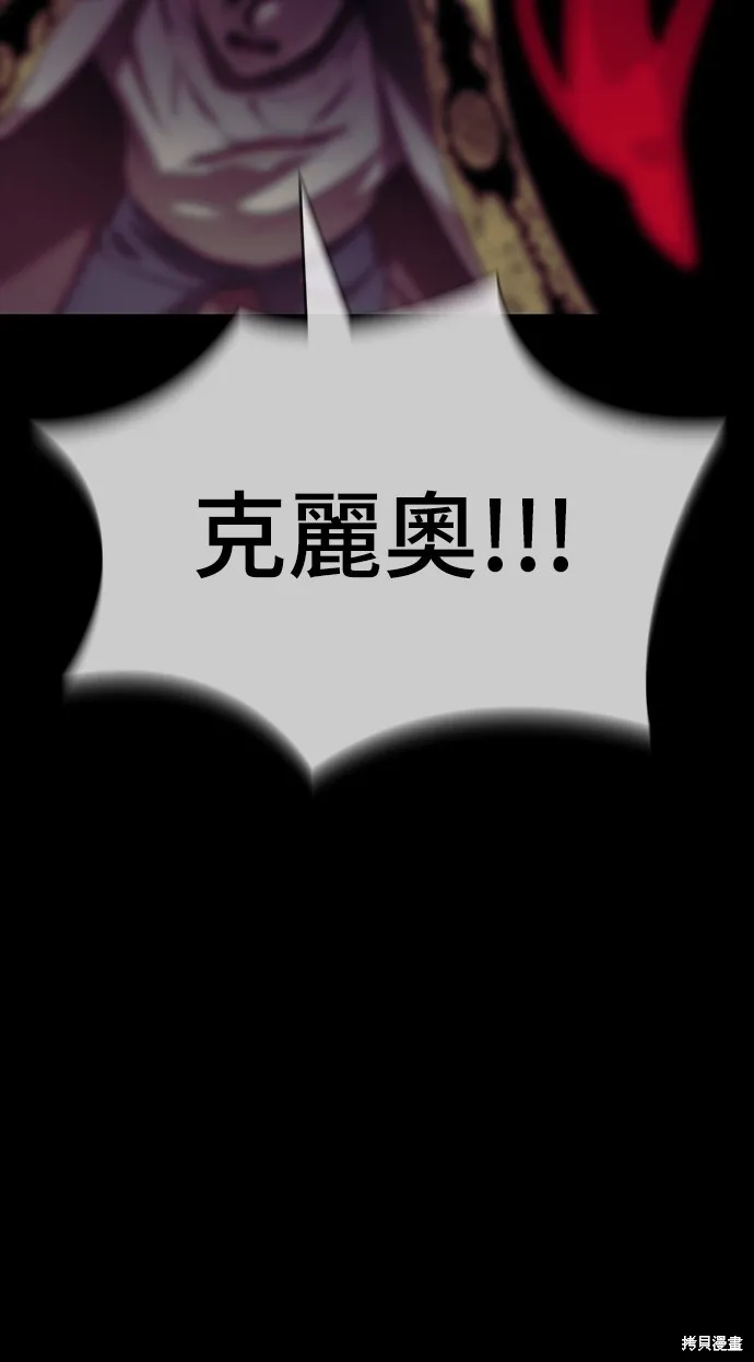 閻羅降臨,第54话,第64张