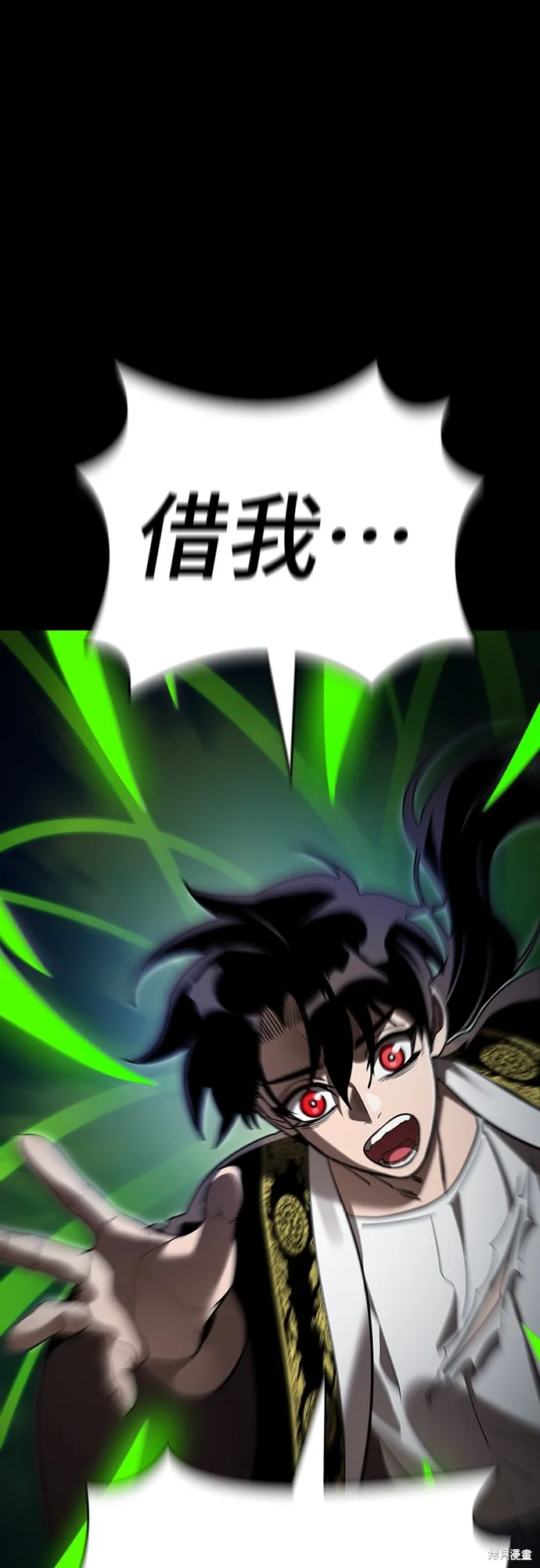 閻羅降臨,第54话,第66张