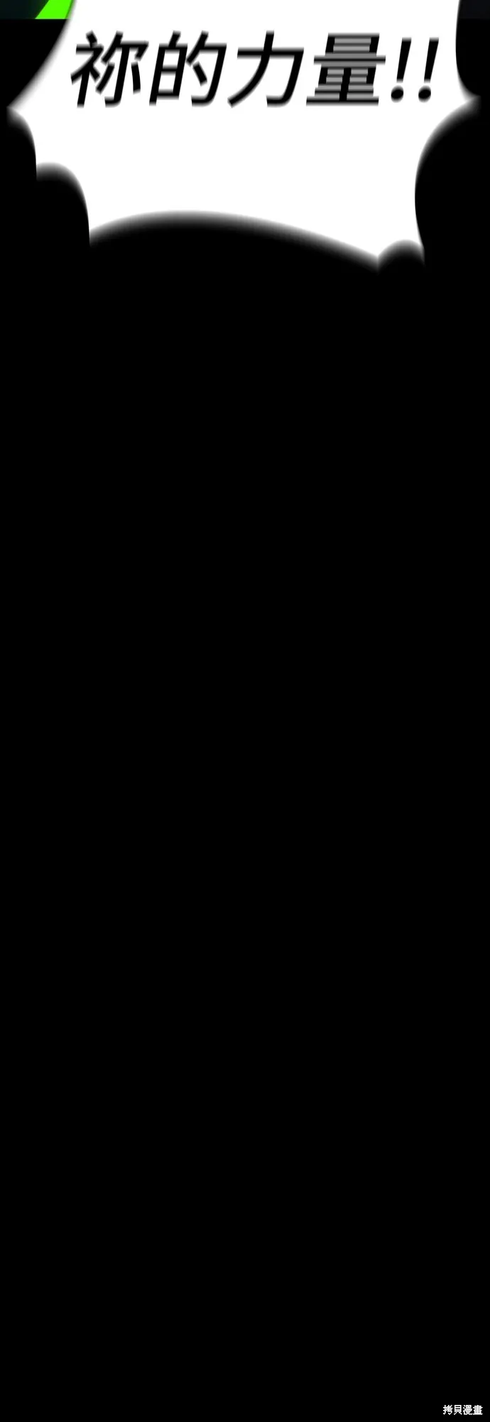閻羅降臨,第54话,第67张