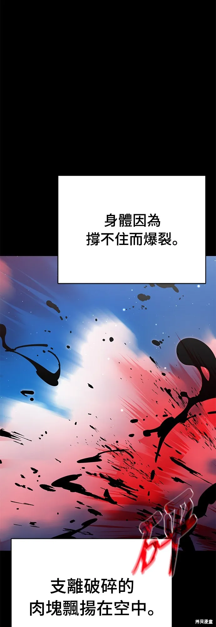 閻羅降臨,第54话,第7张