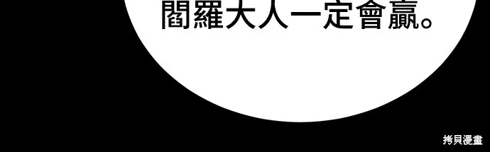 閻羅降臨,第54话,第70张