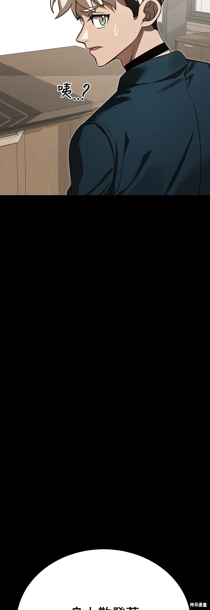 閻羅降臨,第54话,第73张