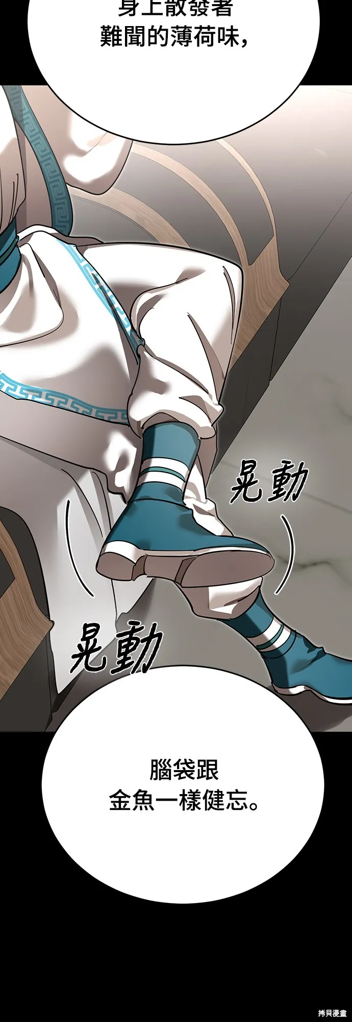 閻羅降臨,第54话,第74张