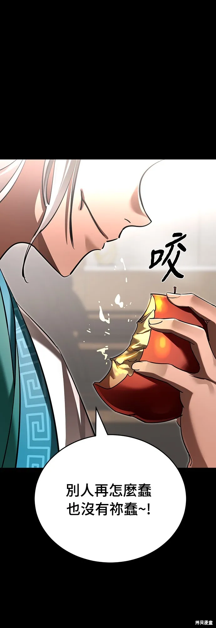閻羅降臨,第54话,第75张