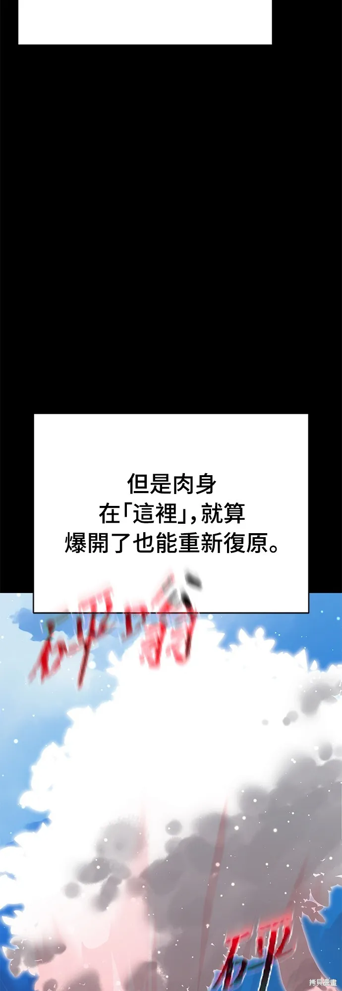 閻羅降臨,第54话,第8张