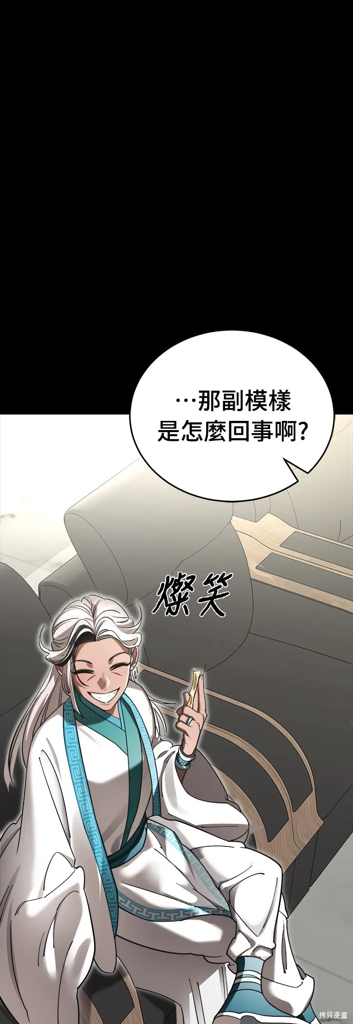 閻羅降臨,第54话,第80张