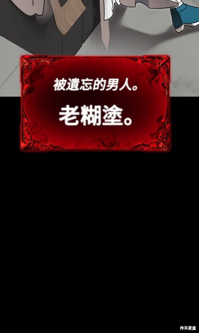 閻羅降臨,第54话,第81张