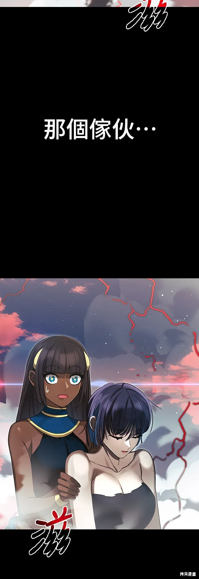 閻羅降臨,第54话,第88张