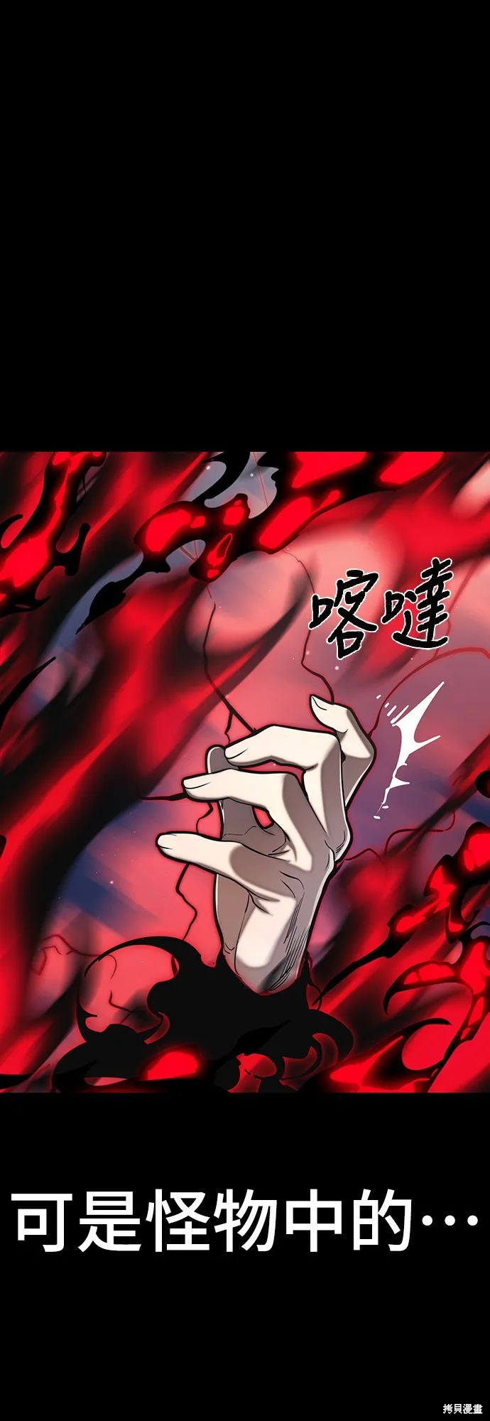 閻羅降臨,第54话,第89张