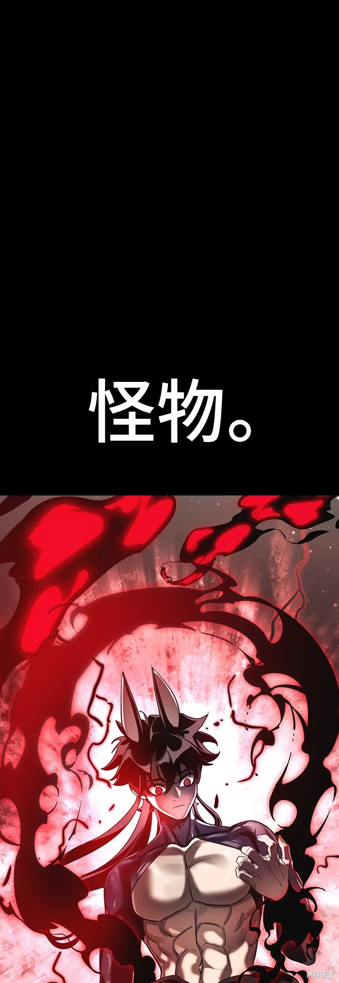 閻羅降臨,第54话,第90张
