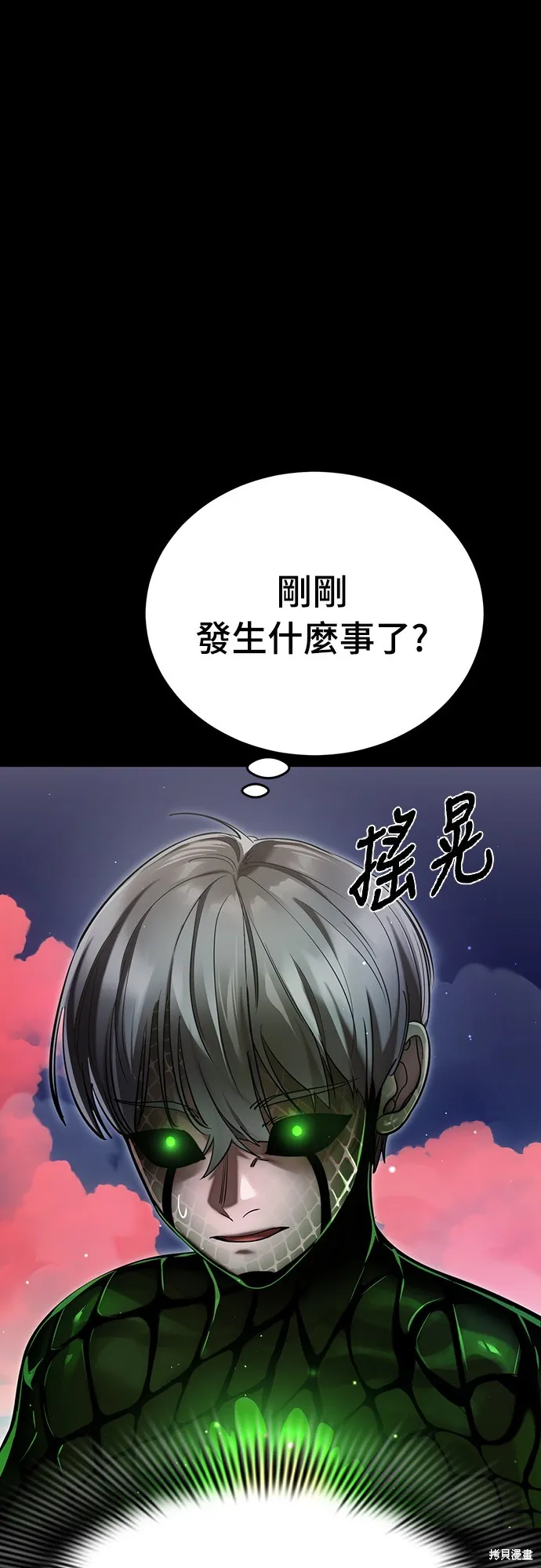 閻羅降臨,第54话,第93张