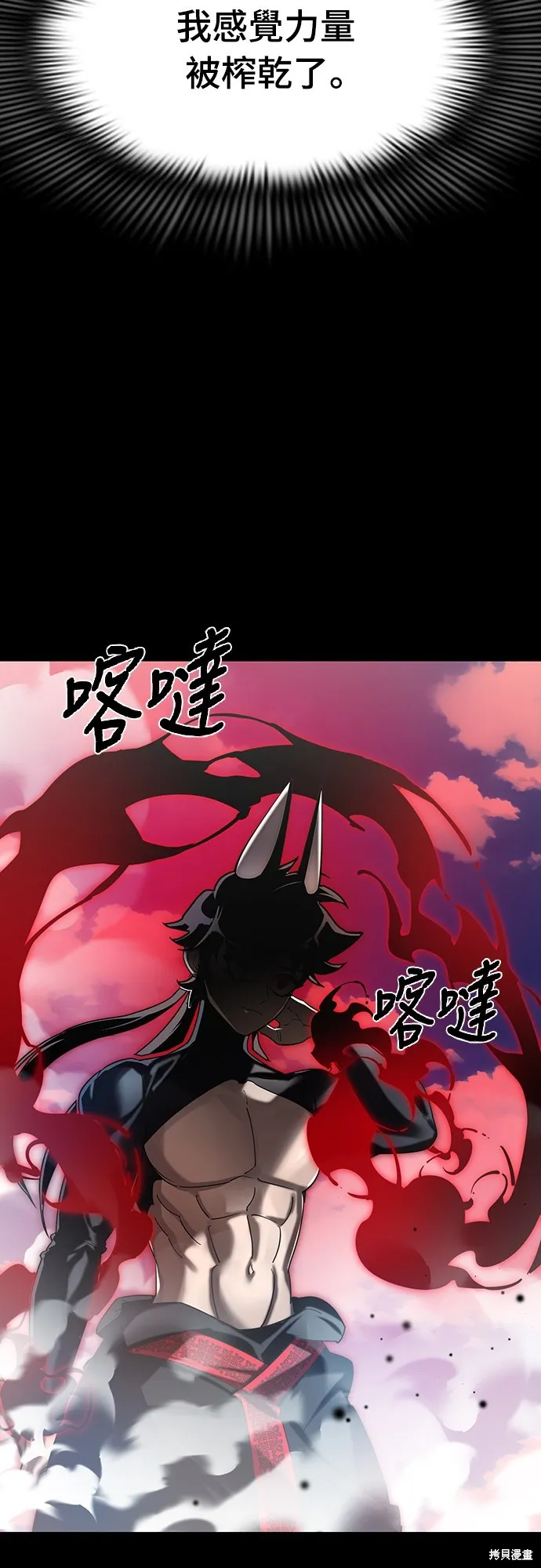 閻羅降臨,第54话,第94张