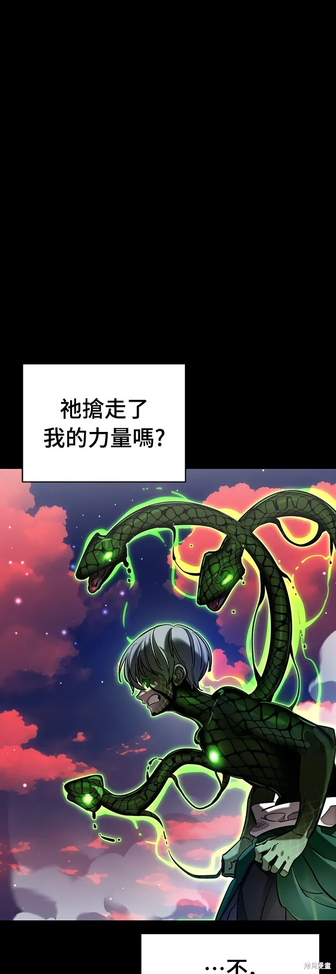 閻羅降臨,第54话,第95张