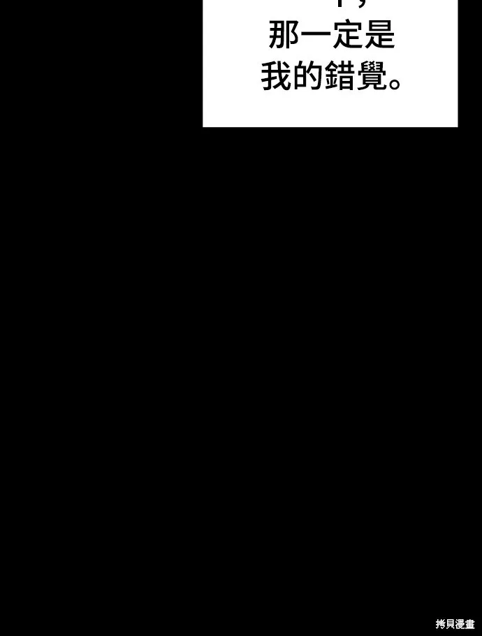 閻羅降臨,第54话,第96张
