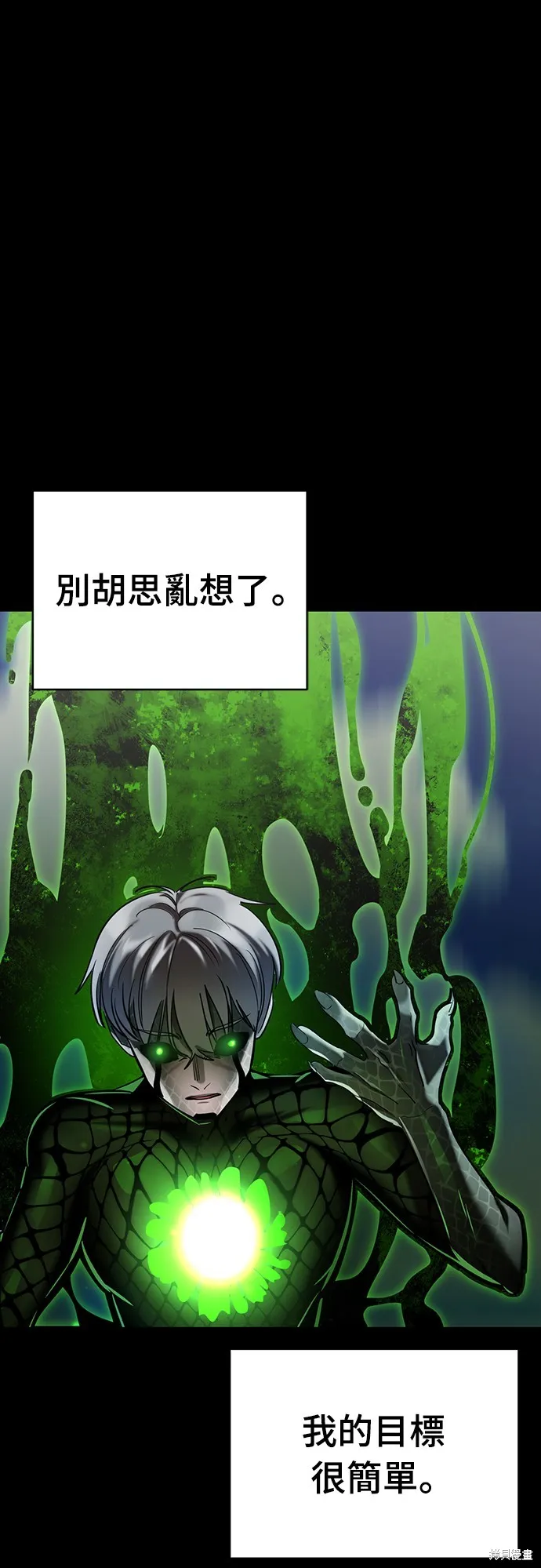 閻羅降臨,第54话,第97张