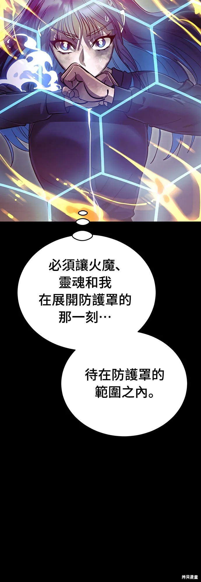 閻羅降臨,第50话,第102张