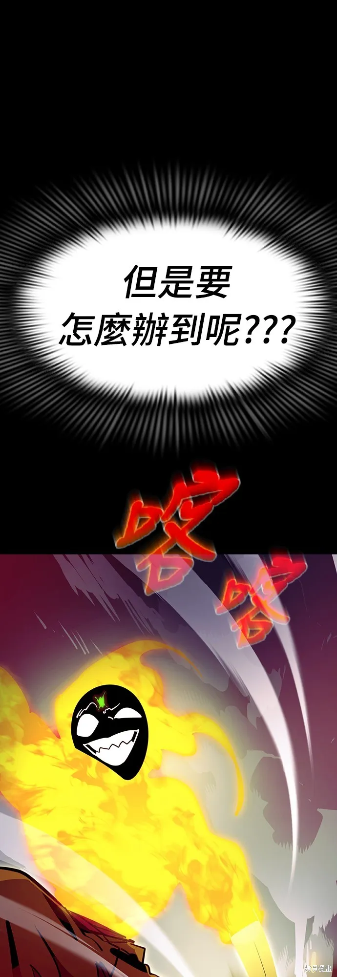 閻羅降臨,第50话,第103张