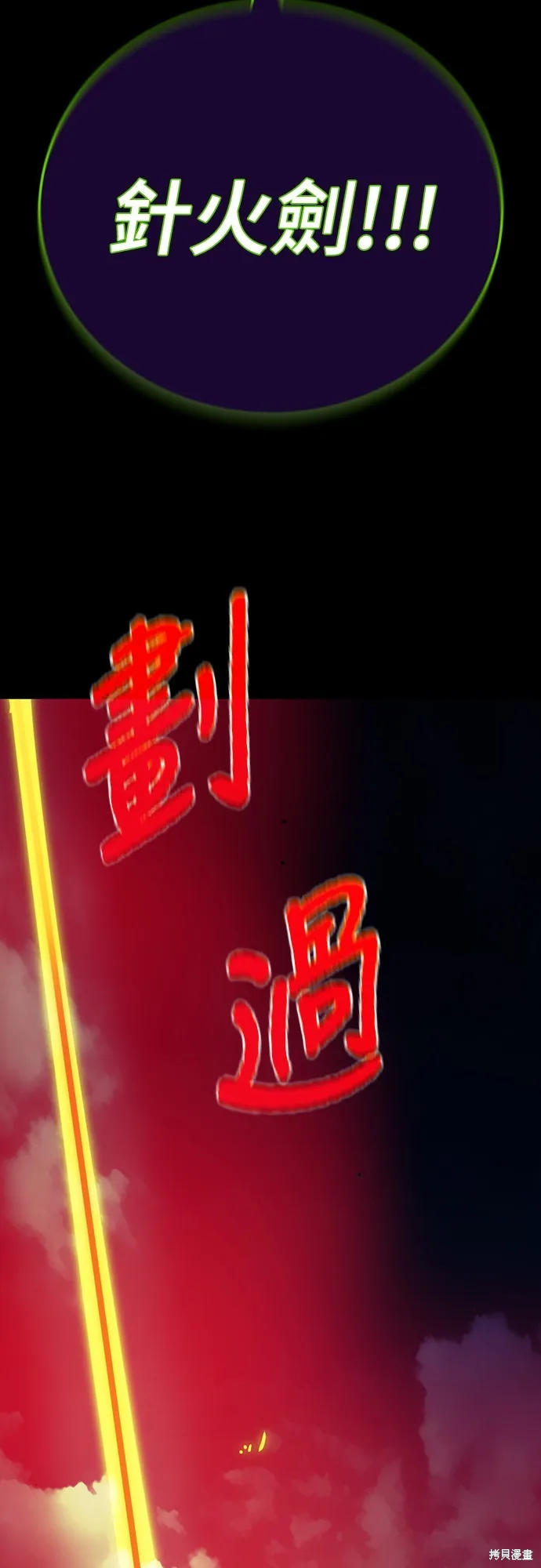 閻羅降臨,第50话,第106张