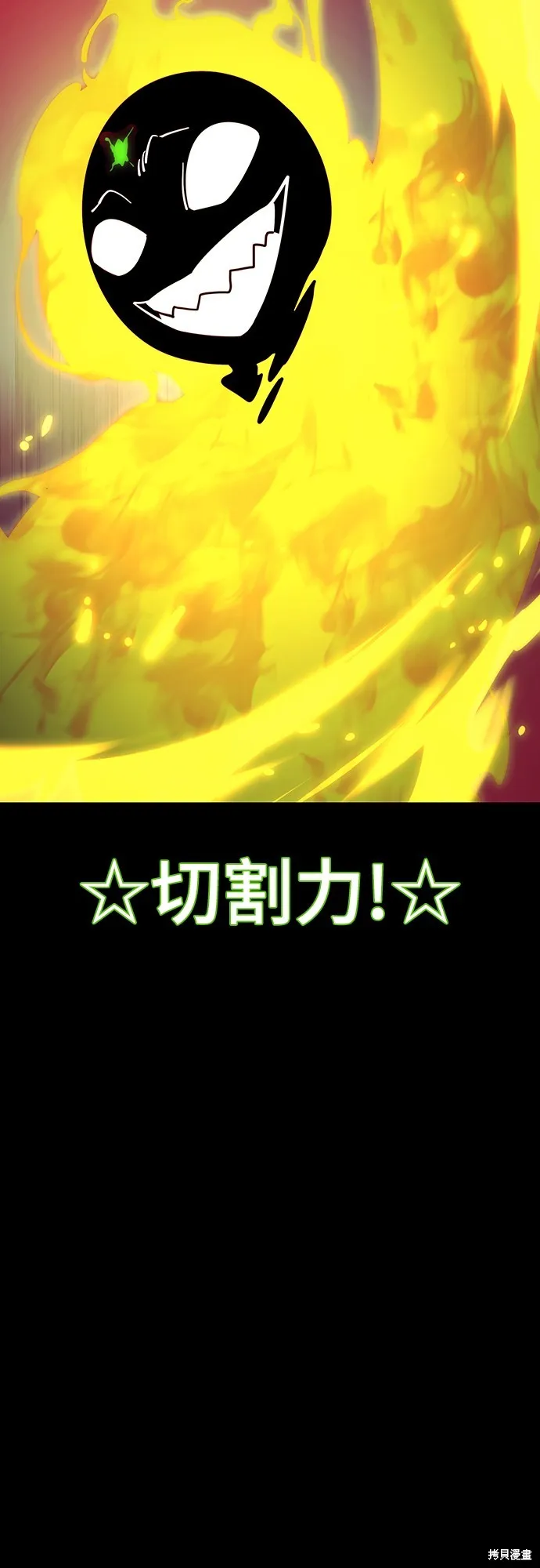 閻羅降臨,第50话,第108张