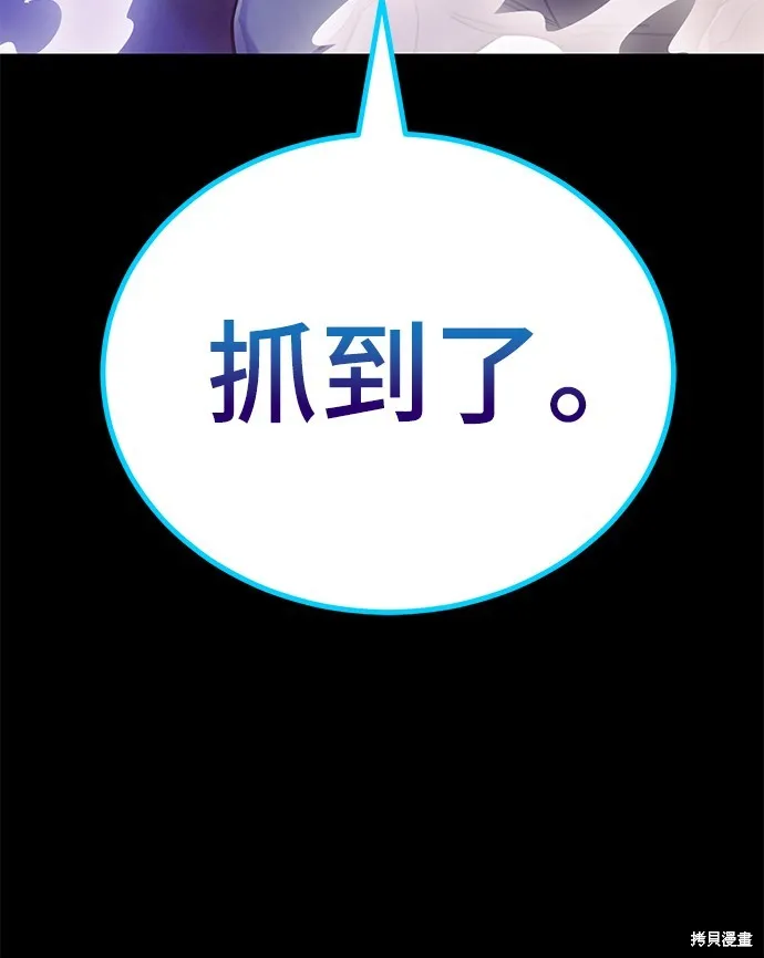 閻羅降臨,第50话,第132张