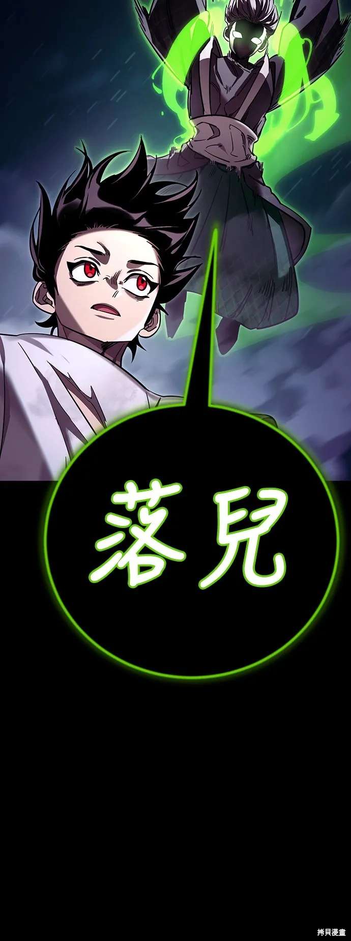 閻羅降臨,第50话,第24张