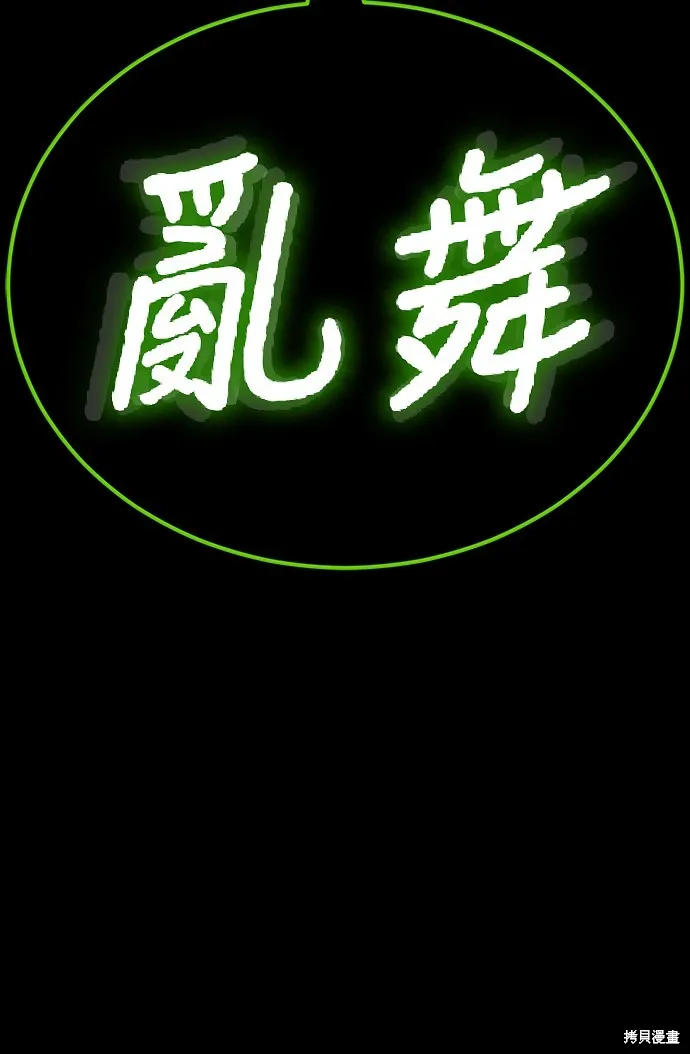 閻羅降臨,第50话,第30张