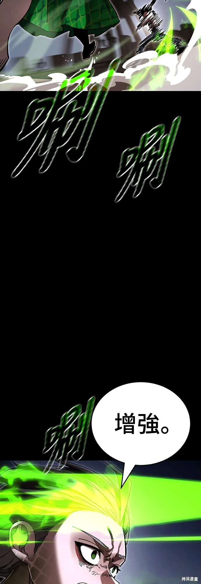 閻羅降臨,第50话,第32张