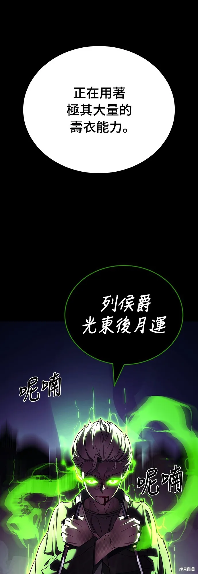 閻羅降臨,第50话,第51张